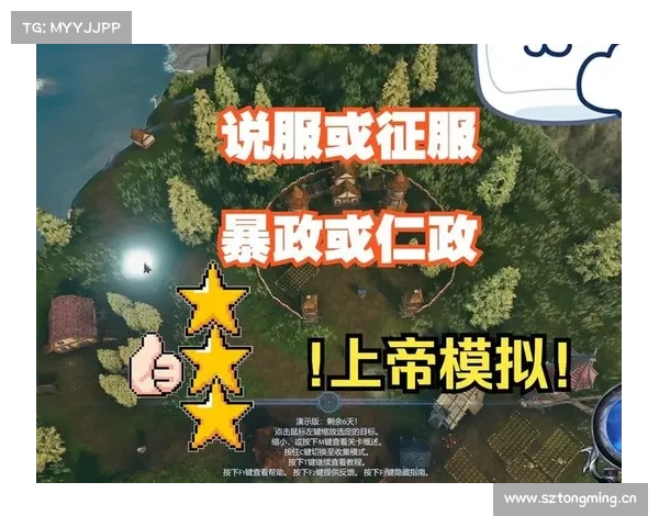 模拟上帝攻略 模拟上帝攻略